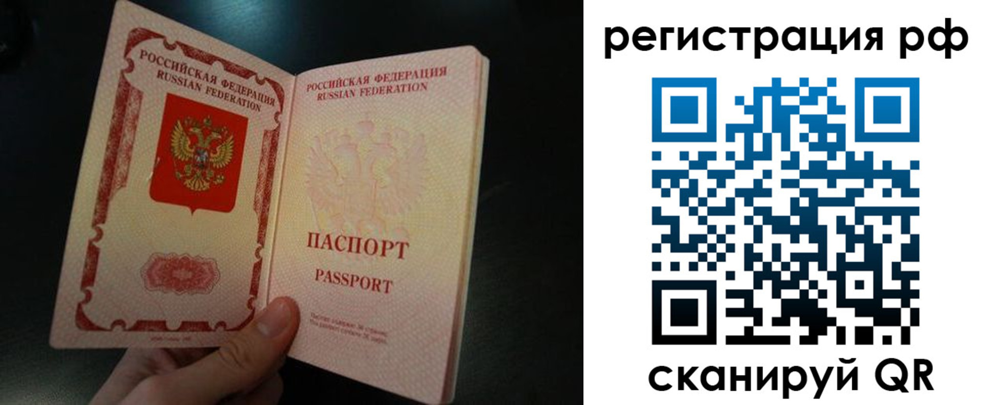 временная регистрация собственник в Буйе