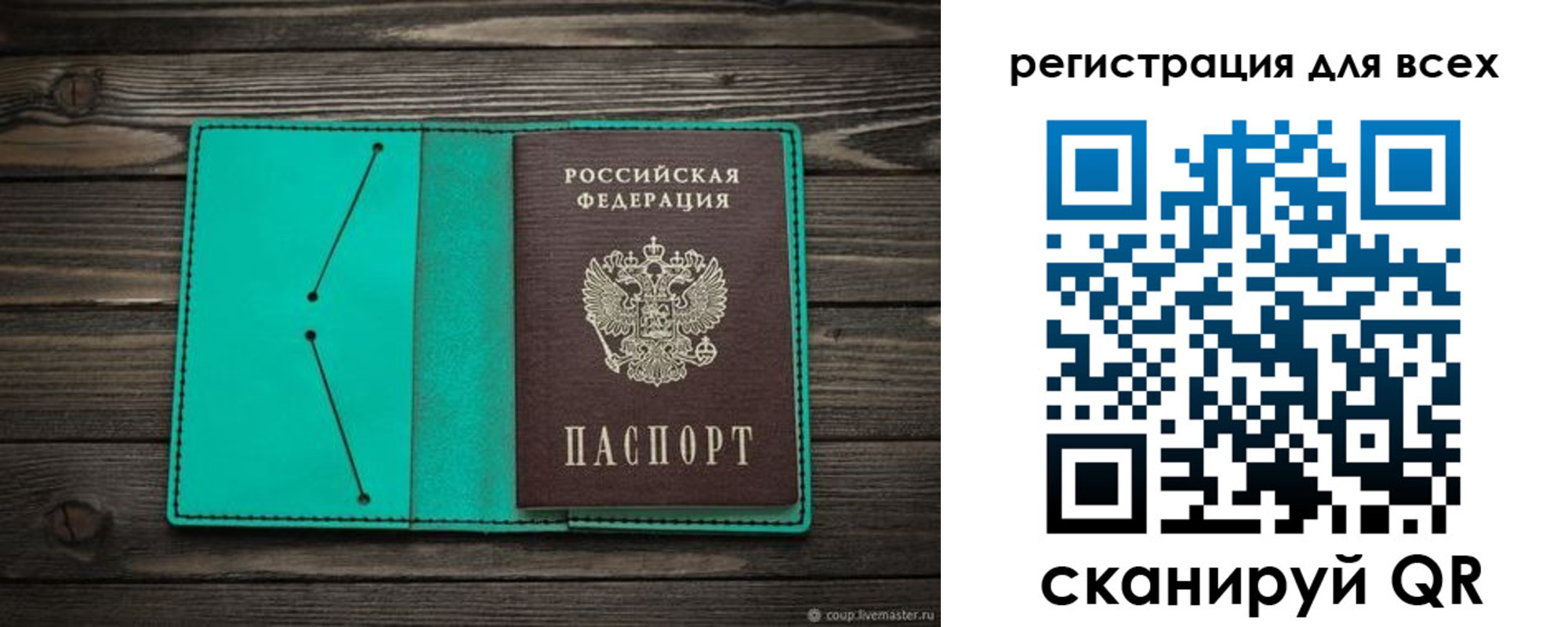 прописка в Буйе