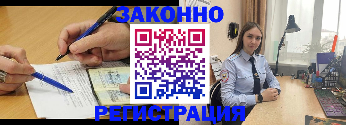 прописка от собственника в Буйе