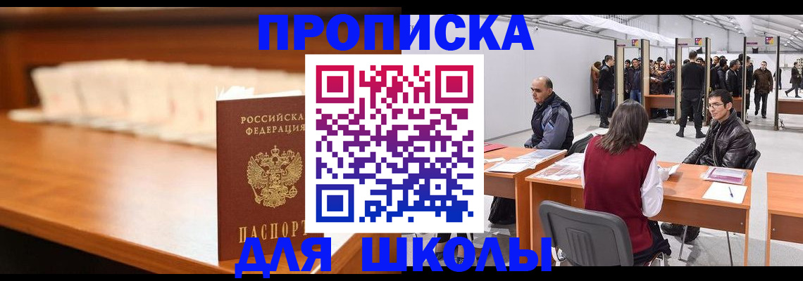 где прописаться в Буйе