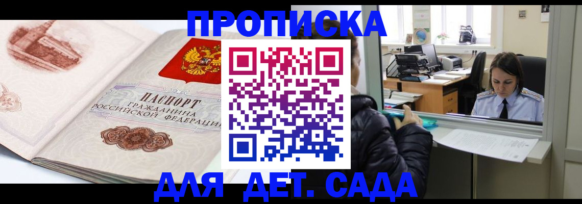 прописка для кредита в Буйе