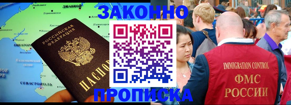 временная регистрация законно в Буйе