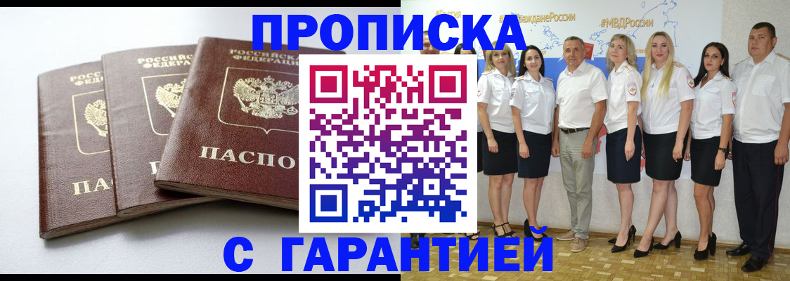 временная регистрация надежно в Буйе